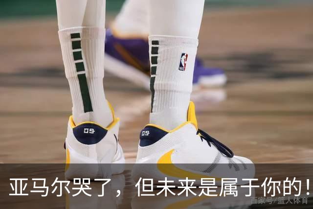亚马尔哭了，但未来是属于你的！凯恩加冕金球，亚马尔满眼泪花！