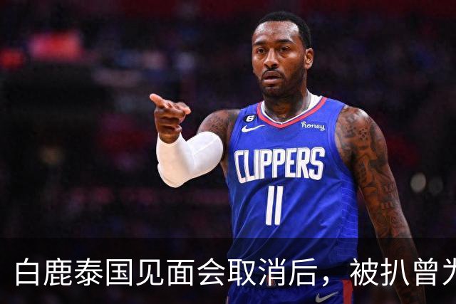 白鹿泰国见面会取消后，被扒曾为缅北拍宣传片，知情人爆更多内幕