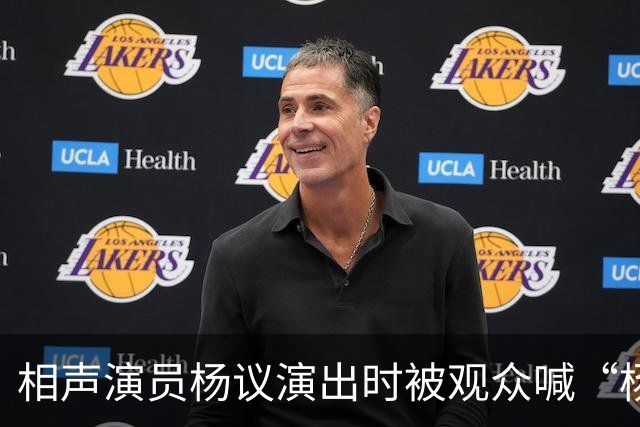 相声演员杨议演出时被观众喊“杨老五”，当场怒怼“你是什么东西，滚一边去”，知情人：喊“杨老五”在天津跟骂人差不多，文旅局：正核查