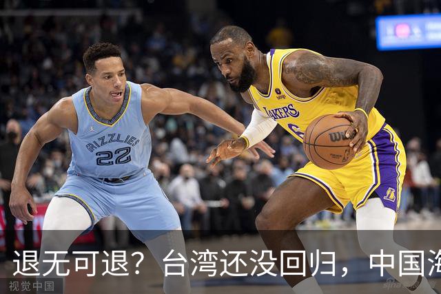 退无可退？台湾还没回归，中国海军遭美日韩锁死围堵，怎么突围？