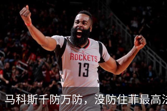 马科斯千防万防，没防住菲最高法院"捅刀"